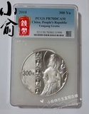 2010年中国石窟艺术云冈石窟1公斤评级银币.金盾PCGS 70.原证原盒