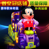 厂家直销2015新款米老鼠儿童电动投币摇摇车画屏摇摆机带弹钢琴