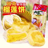 【2袋包邮】越南进口新华园榴莲饼400g零食品特产无蛋黄素食糕点