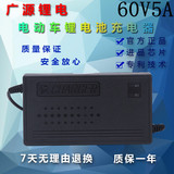 60V5A电动车磷酸铁锂电池 电动车充电器 67.2V 71.4V 73V正品包邮