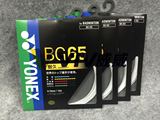 【日本原版】YONEX尤尼克斯YY  BG65 JP版 MICRON 65 羽毛球线