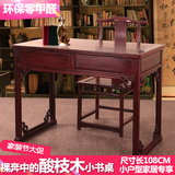 酸枝木新中式书房书桌 全实木古典1米写字台仿古小办公桌红木家具