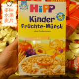 1705 德国Hipp喜宝有机多种水果谷物早餐麦片200g 婴儿辅食1-3岁