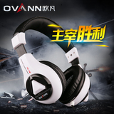 ovann/欧凡 X3游戏耳机头戴式台式机笔记本PC电脑电竞耳麦带话筒