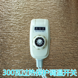 韩国电热膜垫子多档开关/宠物垫温控器坐垫调温器大功率300瓦