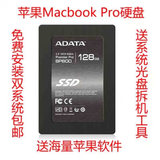 苹果 MACBOOK PRO AData/威刚 128g SSD笔记本固态硬盘安装双系统