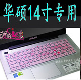 14寸华硕笔记本y481c w419l r454 k455l x450v k43卡通凹凸键盘膜