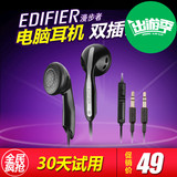 Edifier/漫步者 K180 游戏电脑耳机带麦克风耳塞台式耳麦2米长线