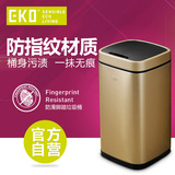 【EKO品牌自营】宜可 自动感应不锈钢高档静音智能客厅厨房垃圾桶