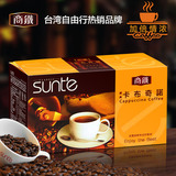 台湾进口咖啡 商铁sunte  经典卡布奇诺三合一泡沫速溶条装咖啡