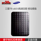 Samsung/三星 移动硬盘 1TB usb3.0高速 M3 S31000G硬盘