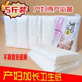 产妇卫生纸月子纸巾大号加长产后产褥期专用卫生纸产妇用纸5斤装