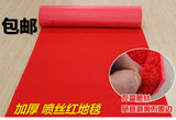 加厚PVC喷丝塑料红地毯门垫脚垫蹭土防滑地垫定制裁剪迎宾垫包邮