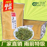 芳羽安吉白茶250克袋装 雨前特级 原产地绿茶春茶 2016年新茶叶