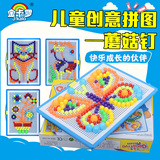 金卡罗620粒大号蘑菇钉智力组合插板 拼插拼图插珠粒儿童益智玩具