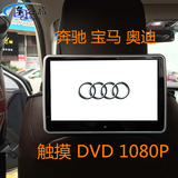 10.1寸高清触摸外挂头枕DVD显示器汽车载用后排头枕显示屏MP5电视