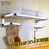 希朗卫浴 304不锈钢折叠浴巾架 毛巾架 卫生间置物架浴室挂件套装