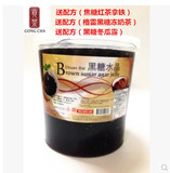 贡茶专用寒天黑糖冻台湾川代黑糖水晶3.2KG焦糖红茶拿铁 金砖奶茶