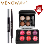 MENOW/美诺 彩妆套装 礼盒装 眼妆唇妆 搭配优惠装 化妆工具组合