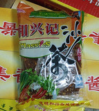 沙茶粉广东潮汕特产 正宗老字号和兴记 高级调味料15小包/袋200g