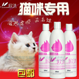 欧沐猫咪专用沐浴露 宠物猫猫香波浴液 猫沐浴液洗澡香波 猫用品