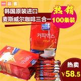 韩国进口麦斯威尔三合一速溶咖啡100条包邮 100条摩卡味混合咖啡