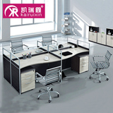 凯瑞鑫办公家具屏风4人位组合办公桌 公司电脑桌办公桌 简约 现代
