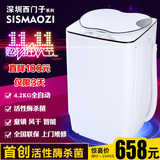 深圳SISMAOZI迷你全自动洗衣机单筒婴儿宝宝家用小型波轮洗脱一体