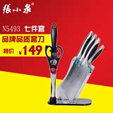 张小泉菜刀套装 商超套刀七件套刀具 厨房套装 不锈钢菜刀N5493