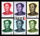 科特迪瓦 毛泽东诞辰120周年 四方连 2013年发行 外国邮票