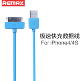 Remax正品iPhone4S数据线苹果iPhone4手机充电线iPad2 3充电传输