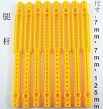 小制作 小发明配件腿杆 塑料条 塑料杆 支架条 DIY 科技模型零件