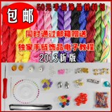 DIY红绳-手链饰品玉线中国结材料包-线材套包50元包快递 传送教程