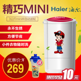 Haier/海尔 XPM30-2008小型迷你儿童单桶半自动家用洗衣机单筒3kg