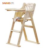 小硕士儿童餐椅多功能实木婴儿餐椅可折叠宝宝餐椅 原木色实木餐