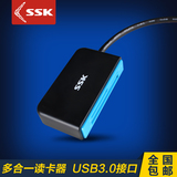 SSK/飚王SCRM330高速USB3.0读卡器多合一功能TF手机卡SD CF卡商务
