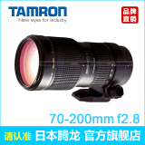 送UV 腾龙70-200mm F/2.8 Di A001全画幅 单反长焦镜头  联保5年