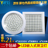 暗装LED厨卫灯6W8W浴灯平板方形圆形吸顶灯嵌入式厨房灯卫生间灯