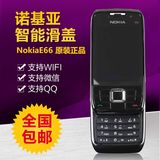 Nokia/诺基亚E66 原装正品 塞班智能3G滑盖备用手机特价促销包邮