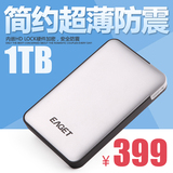 忆捷G30 移动硬盘1t 正品1tb移动硬盘usb3.0高速加密防震超薄特价