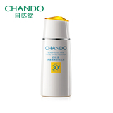 CHANDO/自然堂多重隔离防晒乳液SPF30 /PA++嫩白保湿补水防晒霜