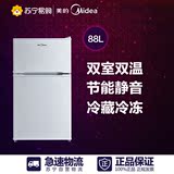Midea/美的BCD-88CM双门小冰箱两门冰箱