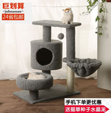 猫咪玩具猫爬架猫抓板 猫窝猫挂床猫跳台猫树大爬架 猫休闲娱乐