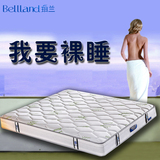珀兰天然乳胶弹簧床垫儿童椰棕垫 1.51.8米单双人席梦思高箱床垫