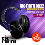 Vic Firth DB22 专业鼓手防噪耳罩 头戴式降噪耳机 架子鼓防震