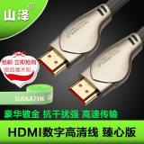 山泽HDMI高清线2.0笔记本连接电视高清线1.5米5米3米数据线延长线