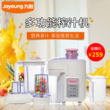 Joyoung/九阳 JYZ-D526 多功能榨汁机家用全自动果汁机迷你豆浆机