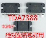 TDA7388 TDA7388A 汽车广播功放块芯片IC集成块 直插ZIP全新热卖