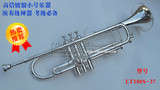 美国原装LT180S-37型镀银小号乐器雕花限位降b调小号乐器