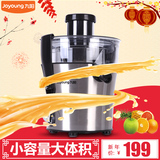 Joyoung/九阳 JYZ-D56多功能榨汁机电动水果家用婴儿果汁机特价